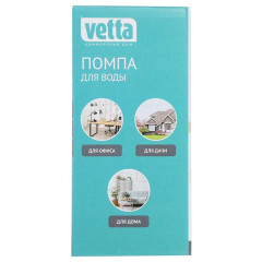 Помпа для воды VETTA 413-028