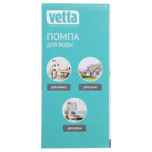 Помпа для воды VETTA 413-028