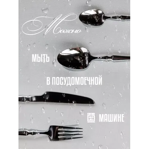 Набор столовых приборов A&S (Aesthetics and Style), 24 пр., сталь