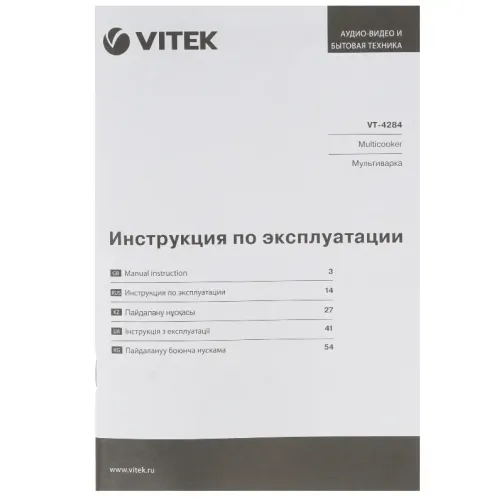 Мультиварка VITEK VT-4284 MC черный/белый