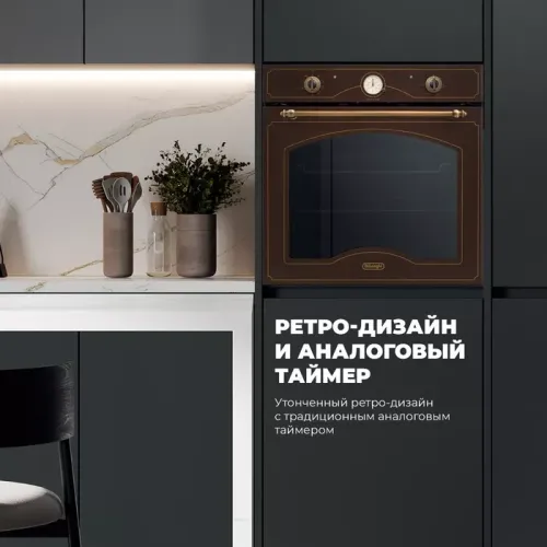 Духовка электрическая DELONGHI CM 9L RO RUS