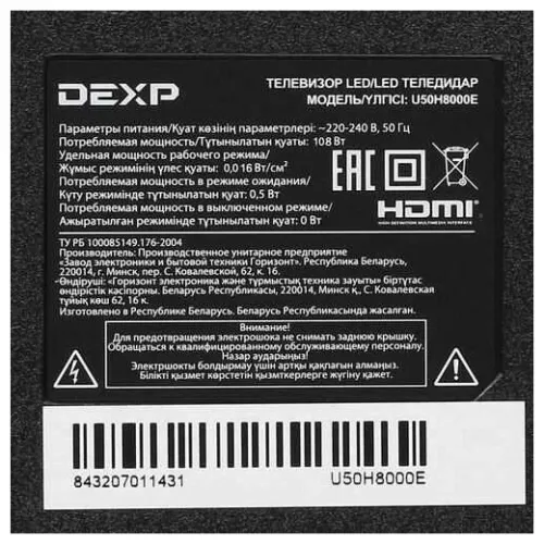 TV LCD 50" DEXP U50H8000E