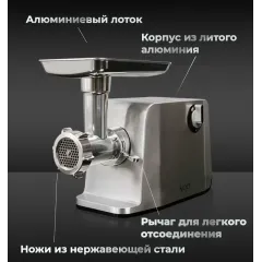 Мясорубка MOJO MMG-3000 (*9)