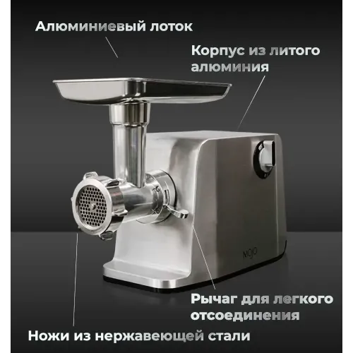 Мясорубка MOJO MMG-3000 (*9)