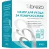 Набор BREZO 97921 спрей 50 мл+салфетка для нерж. стали