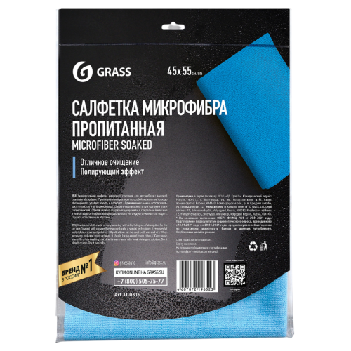 Салфетка микрофибра GraSS пропитанная IT-0319