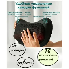 Массажер для шеи и плеч Elektronisk, подушка, черный