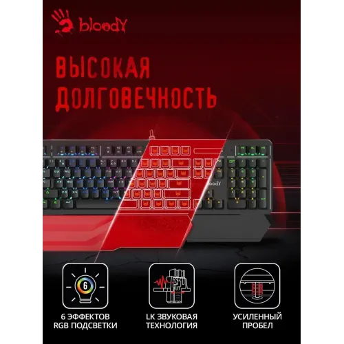 Клавиатура A4 Bloody B975 механическая черный