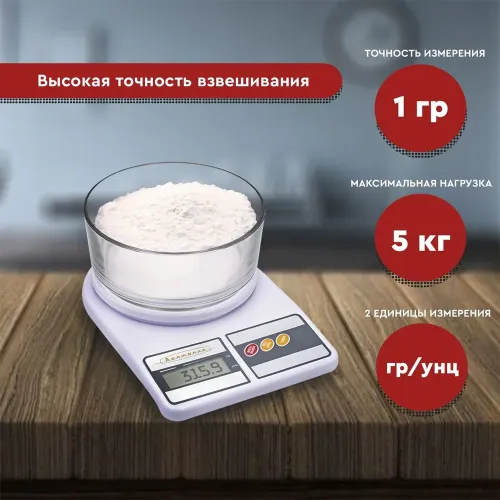 Весы кухонные электронные ВОЛЖАНКА ВК-002