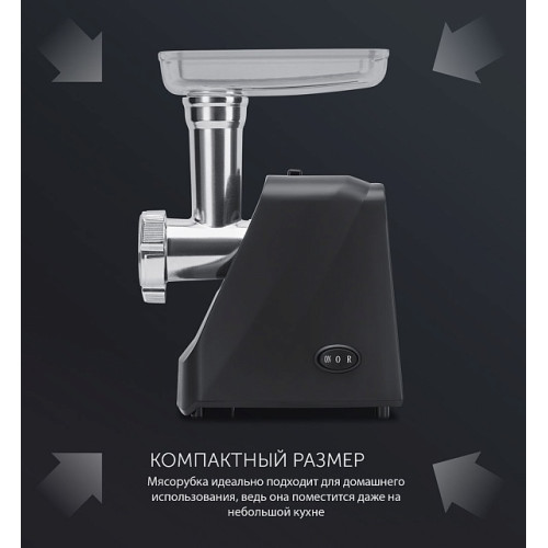 Мясорубка POLARIS PMG-2078 RUS