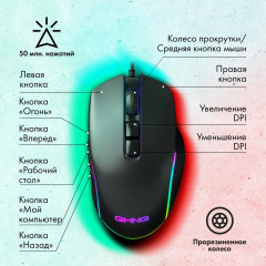 Мышь GMNG XM003 черный