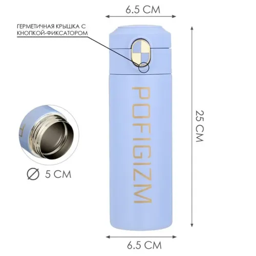 Термос Simple Pofigizm, сохраняет тепло 8 ч, 420 мл, сиреневый (9928028)