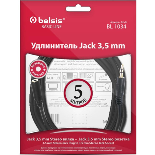Кабель Jack вилка - Jack розетка 5 м Belsis BL1034