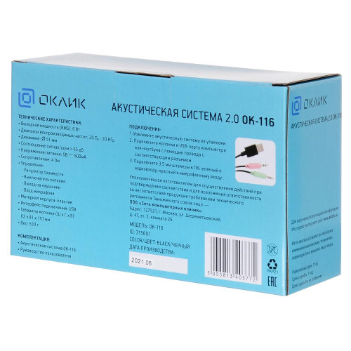 Акустика Oklick OK-116 черный