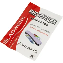 Ламинатор Gladwork jLAM Hit