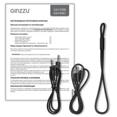 Акустика портативная GINZZU GM-908B