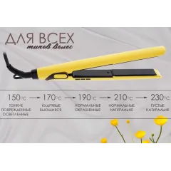 Щипцы-распрямители Cronier CR-937