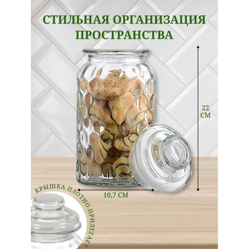 Банка для хранения продуктов, стекло, Y4-5050, 1350 мл (395836)