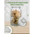 Банка для хранения продуктов, стекло, Y4-5050, 1350 мл (395836)