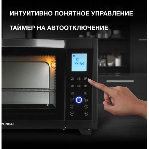 Электропечь Hyundai MIO-HY097 черный