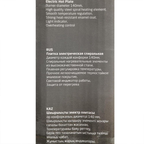 Настольная электроплита IRIT IR-8120 (2 конф.)