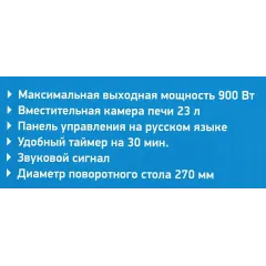 Микроволновая печь BBK 23MWG-923M/BX, гриль, 23 л., черная/нерж. (М)