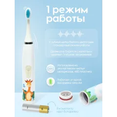 Зубная щетка детская DENMARE DM-02BT, жираф, белая