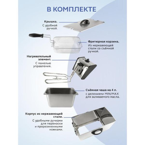 Фритюрница GASTRORAG CZG40X