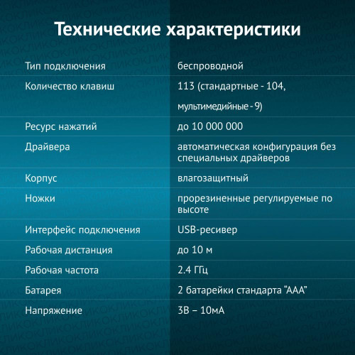Клавиатура Oklick K225W черный