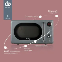 Микроволновая печь DOMFY DSG-MW401, 20 л., серая (Э/М)(*5)