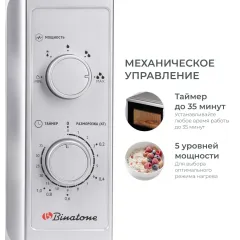 Микроволновая печь Binatone FMO 20M20 S, 20 л., серебристая (М)