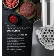 Мясорубка POLARIS PMG-1872 серый