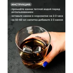 Набор камней для напитков Atmosphere, In Vino, 2 шт., AT-K2915