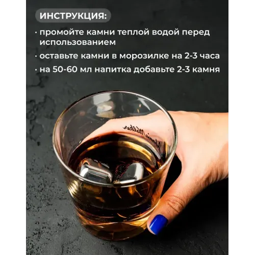 Набор камней для напитков Atmosphere, In Vino, 2 шт., AT-K2915