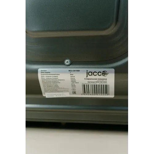 СМА JACOO WDJ-SK1000 с сушкой