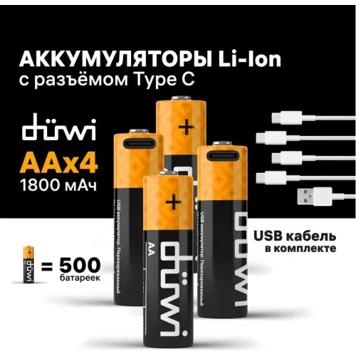 Аккумулятор DUWI 62011 R6 Li-Ion