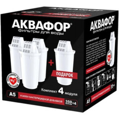 Кассета д/фильтра АКВАФОР А5 (4шт)