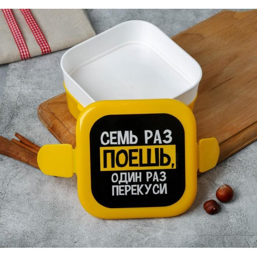 Ланч-бокс FoodVibes «Семь раз поешь», двухуровневый, 800 мл (5004096)