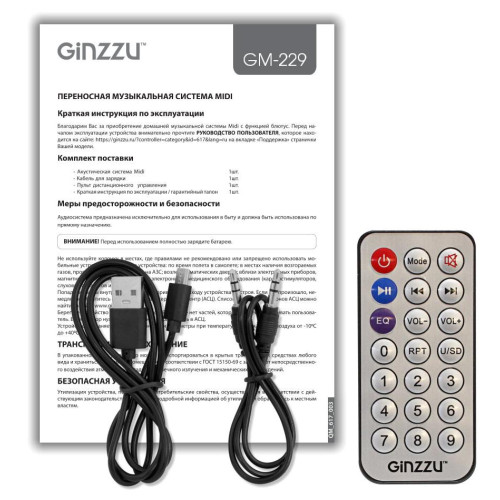 Акустика портативная GINZZU GM-229