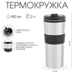 Термокружка МАСТЕР К