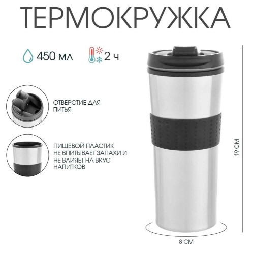 Термокружка МАСТЕР К 