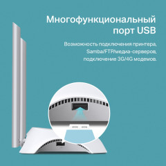 Маршрутизатор TP-LINK TL-WR842N