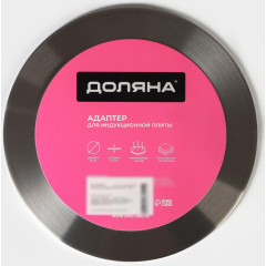 Адаптер для индукции Доляна d 20 см