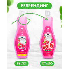 Гель GraSS для мытья посуды в посудомоечных машинах Velly 500мл (125769)