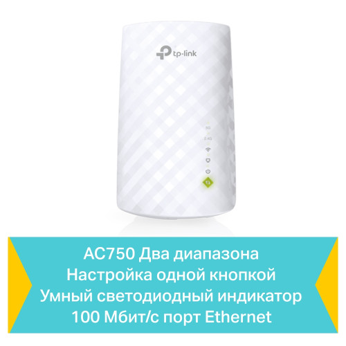 Маршрутизатор TP-LINK RE200 репитер