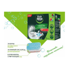 Таблетки для ПММ MASTER FRESH 9 в 1 28шт. (219582)