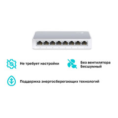 Коммутатор TP-LINK TL-SF1008D
