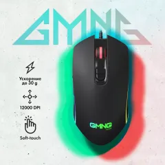 Мышь GMNG 730GM черный 