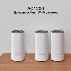 Маршрутизатор TP-Link Mesh DECO E4 (DECO E4) 3 шт (*14)
