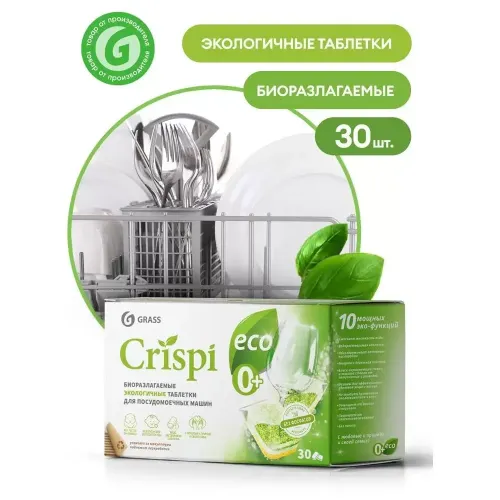 Таблетки для ПММ  GraSS CRISPI 30шт (125648)